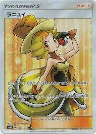 PSA10 Nita SR[SM8b 160/150](High Class Pack