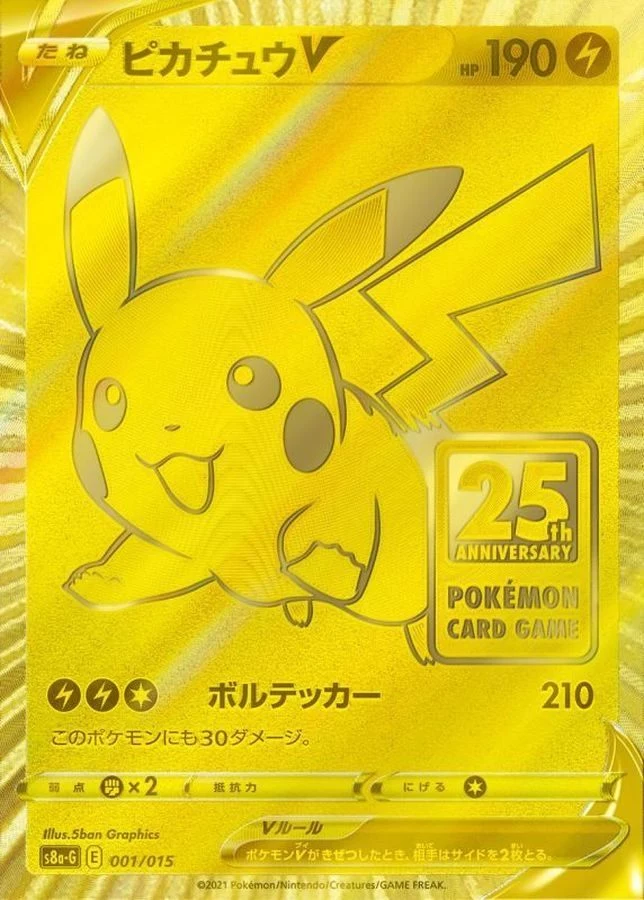 PSA10 Pikachu V[S8a-G 001/015](25th Anniversary Golden Box
