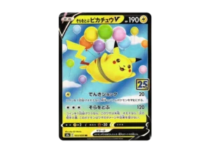 PSA10 Flying Pikachu V RR[s8a 023/028](Expansion Pack "25th Anniversary Collection") PSA 10