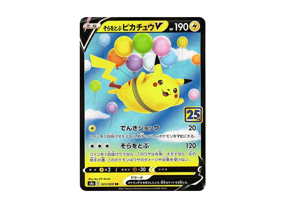 PSA10 Flying Pikachu V RR[s8a 023/028](Expansion Pack 
