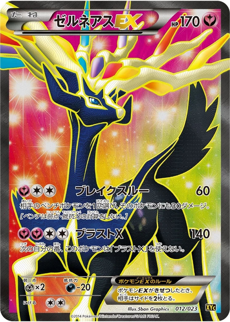 PSA10 Xerneas EX[XYC 012/023](Super Legend Set 60 
