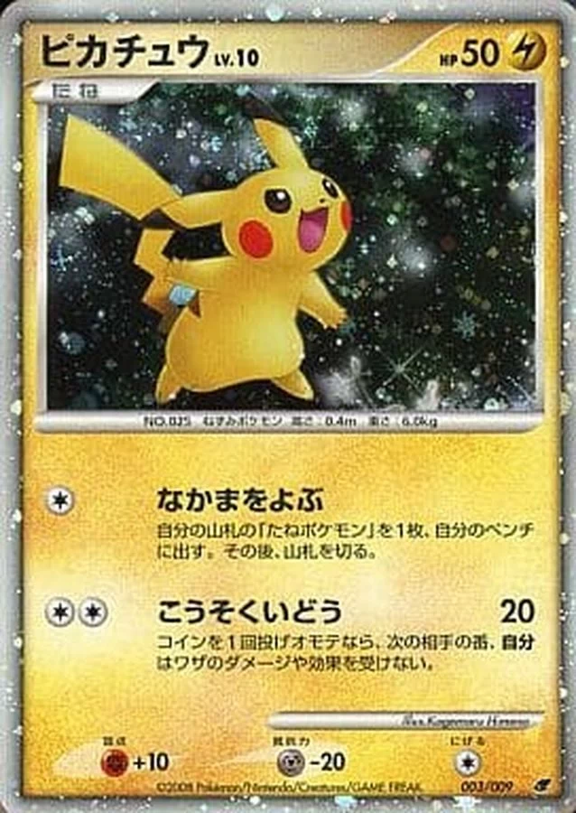 PSA10 Pikachu [DP 003/009](Diamond Pearl 