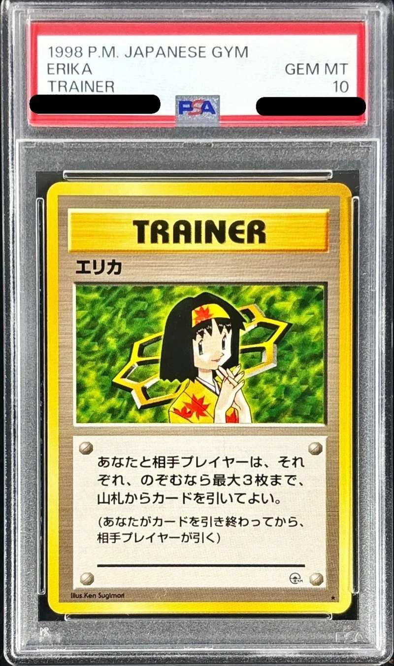 PSA10 Erika : Old Back [PMCG-GYM2](Pokemon Gym Volume 2 