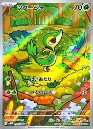 PSA10 Snivy AR [SV11B 087/086](Expansion Pack 