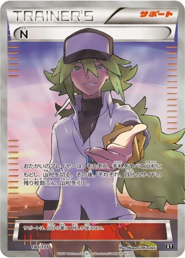 PSA10 N [XY-BEST 180/171](高級卡包“The Best of XY”) | 日本TCG東京