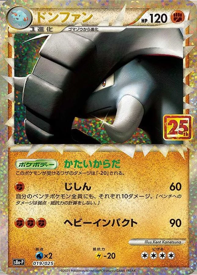 PSA10 Donphan P [S8a-P 019](Promo Card Pack 25th Anniversary