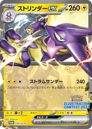 PSA10 Toxtricity ex [SV-P 243](Promo Card Pack 