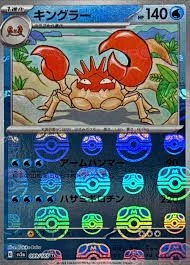 PSA10 Kingler U: Master Ball Mirror[SV2a 099/165](Enhanced