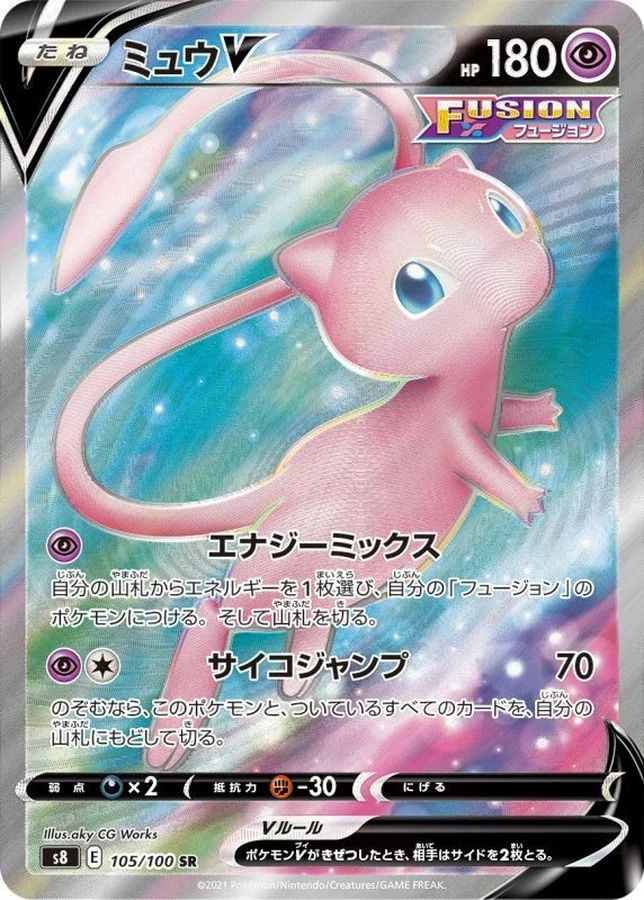 PSA10 Mew V SR[S8 105/100](Expansion Pack