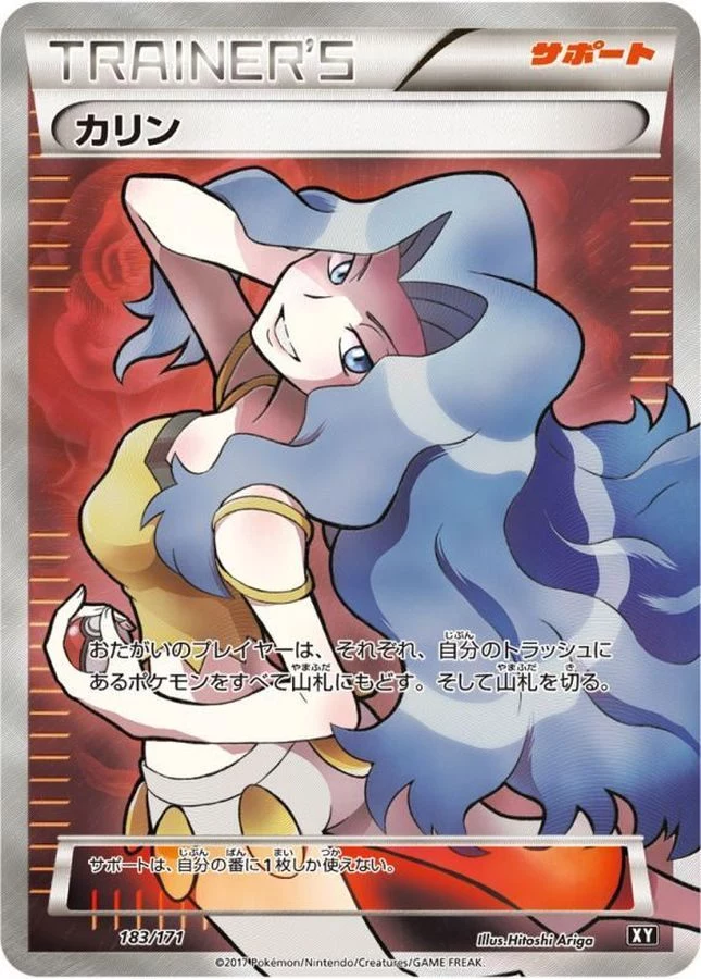 PSA10 Karen[XY-BEST 183/171](High Class Pack 