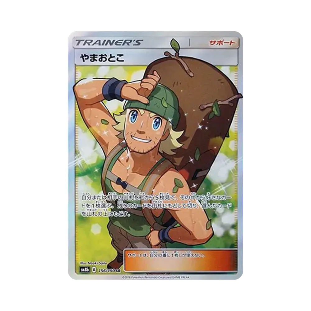 PSA 10 Hiker SR SM8b 156/150 GX Ultra Shiny, 백오더 상품 사진