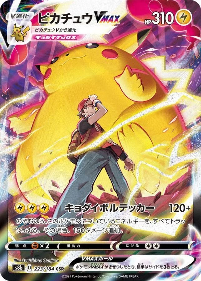 PSA10 Pikachu VMAX CSR[s8b 223/184](High Class Pack