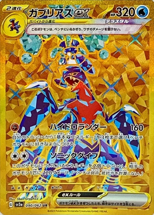PSA10 Garchomp ex UR[SV3a 090/062](Enhanced Expansion Pack 