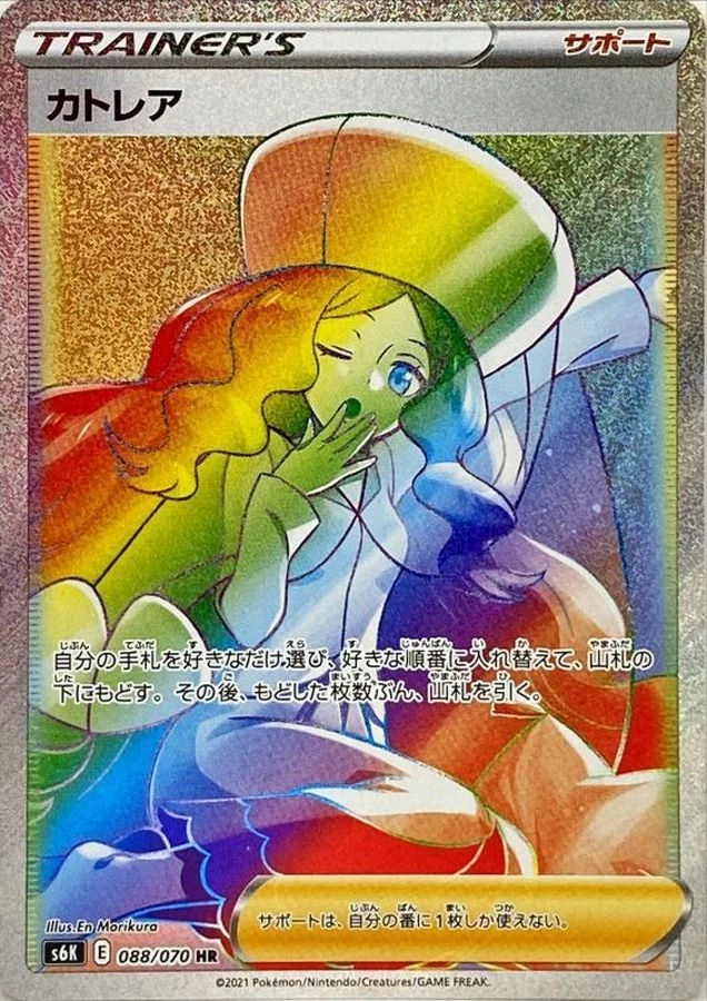 PSA10 Caitlin HR[S6K 088/070](Expansion Pack