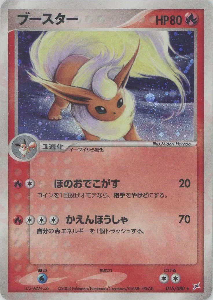 PSA10 Flareon [ADVEX 015/080](Enhanced Expansion Pack ex1 