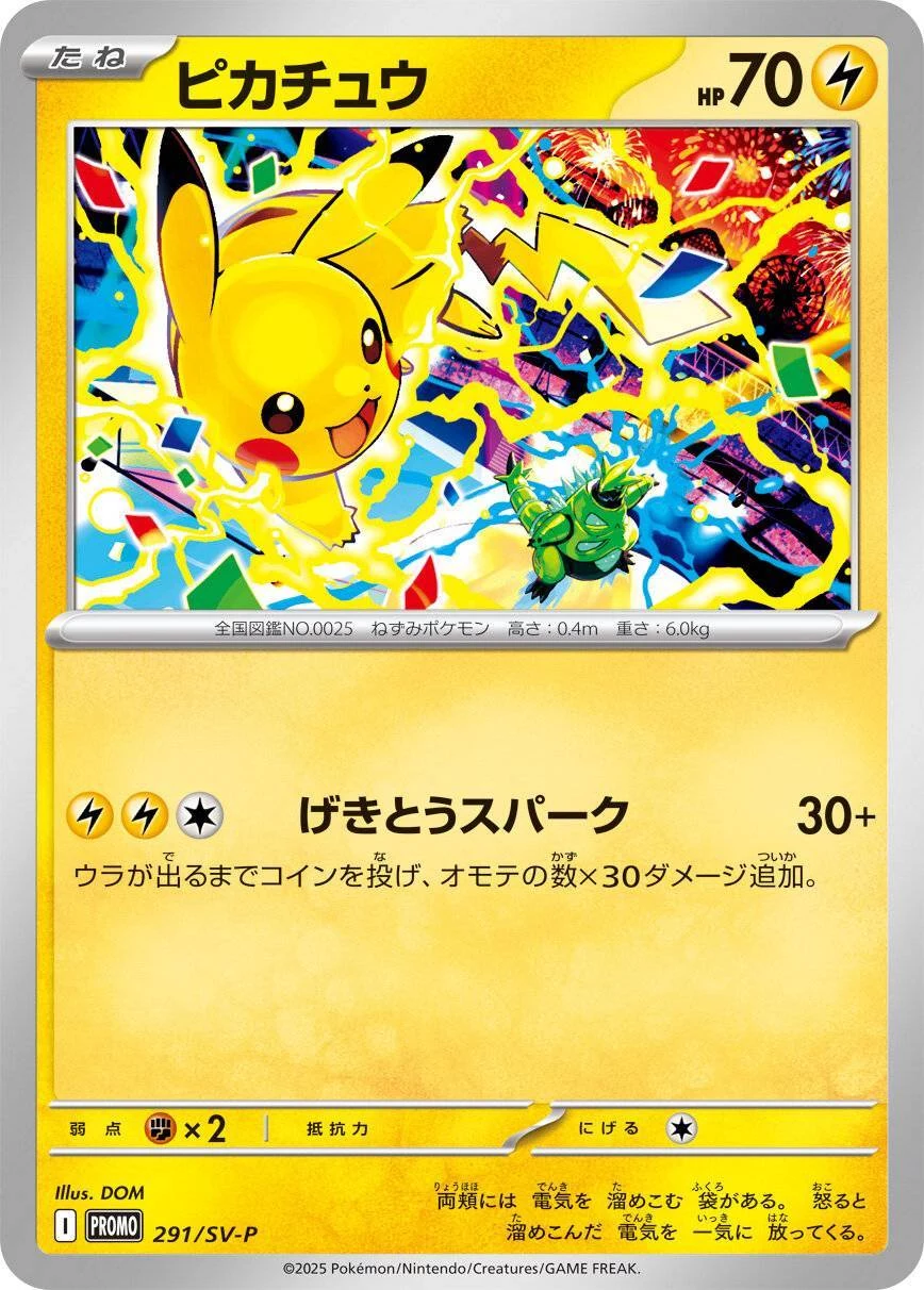 PSA10 ピカチュウP [SV-P 291](プロモーションカード「SV-P」) | 日本
