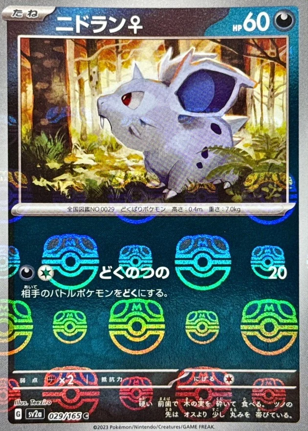 PSA10 Nidoran♀ C: Master Ball Mirror[SV2a 029/165](Enhanced