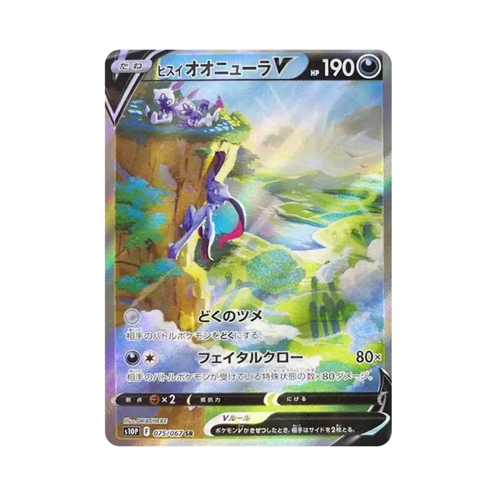 PSA10 Hisuian Sneasler V SR: SA[S10P 075/067](Expansion Pack