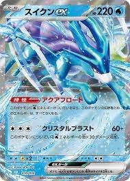 PSA10 Suicune ex[CLK 010/032](Pokemon Card Game Classic