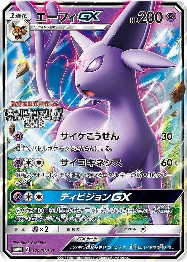 PSA10 Espeon GX: PROMO[SM-P 124](SM-P Promotional cards