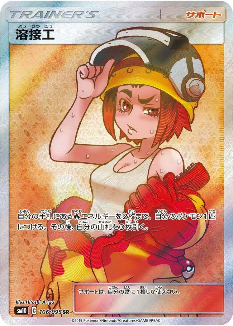 PSA10 Welder SR[SM10 106/095](Expansion Pack 
