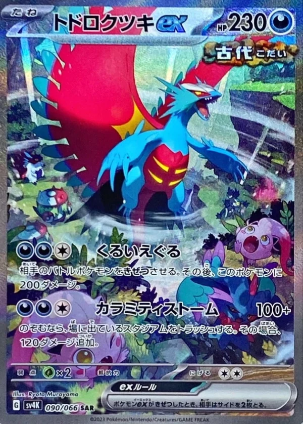PSA10 Roaring Moon ex SAR[SV4K 090/066](Expansion Pack 
