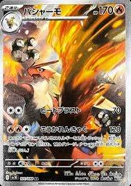 PSA10 Blaziken AR [SV10 101/098](Expansion Pack 