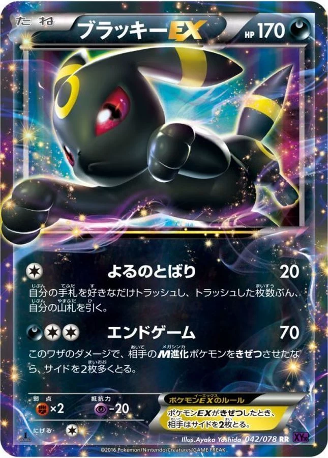 PSA10 Umbreon EX RR [XY10 042/078](Expansion Pack 