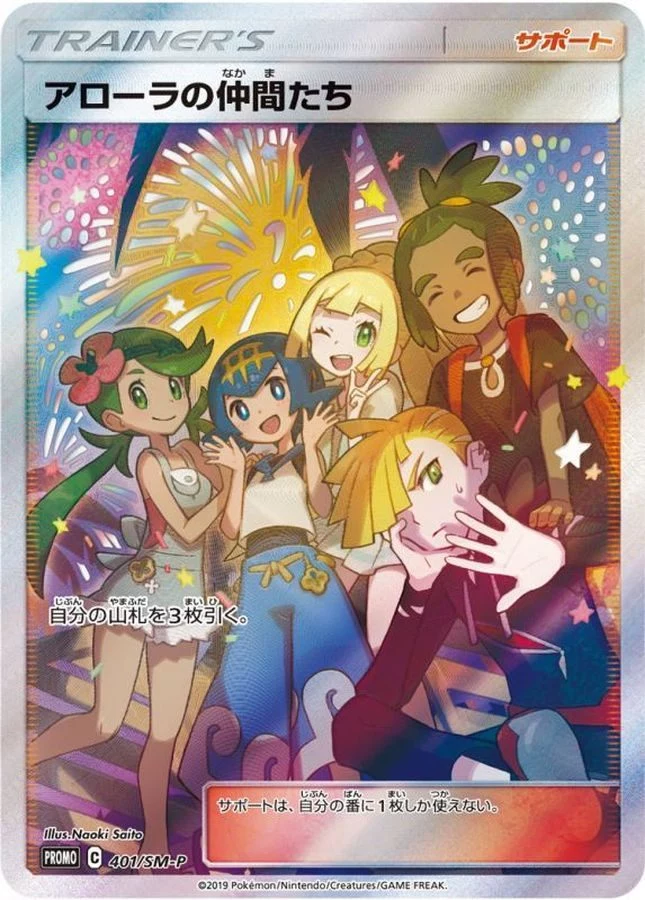 PSA10 Friends in Alolan: PROMO[SM-P 401](SM-P Promotional cards