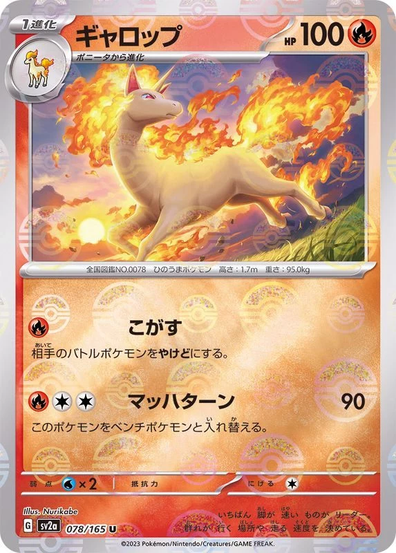 PSA10 Rapidash U: Master Ball Mirror[SV2a 078/165](Enhanced