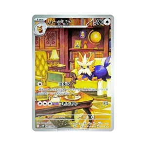 PSA10 Herdier AR [SV11W 154/086](Expansion Pack "White Flare")