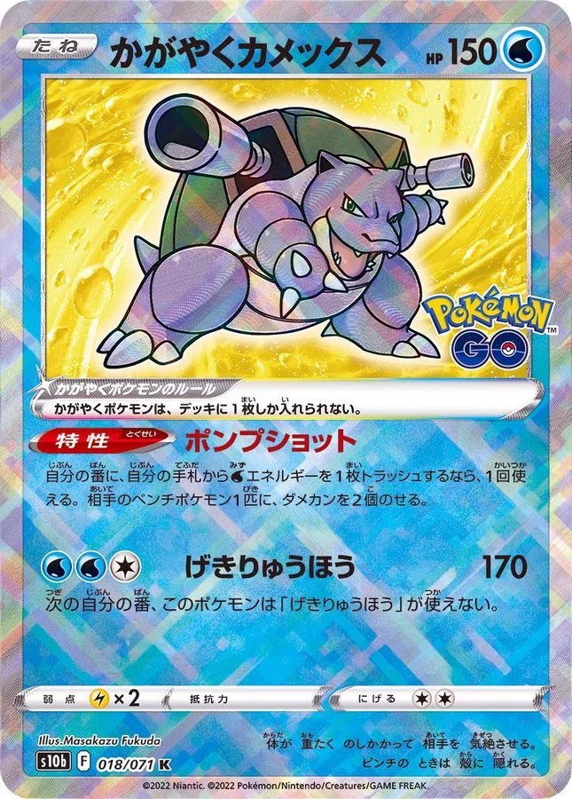 PSA10 Radiant Blastoise K[s10b 018/071](Enhanced Expansion