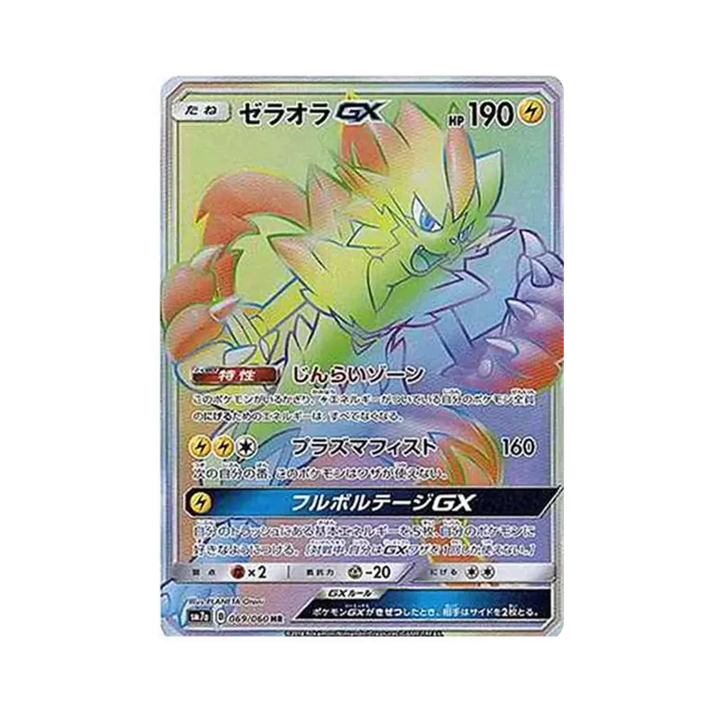 PSA 10 Zeraora GX HR 069/060, SM7a (back order listing photo)