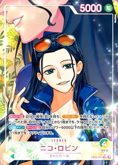 Nico Robin Leader EB05-010 parallel version card (Japanese)