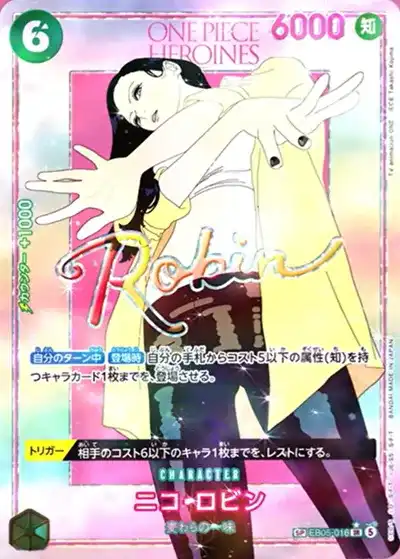 Nico Robin Heroines SP EB05-016 card (Japanese)