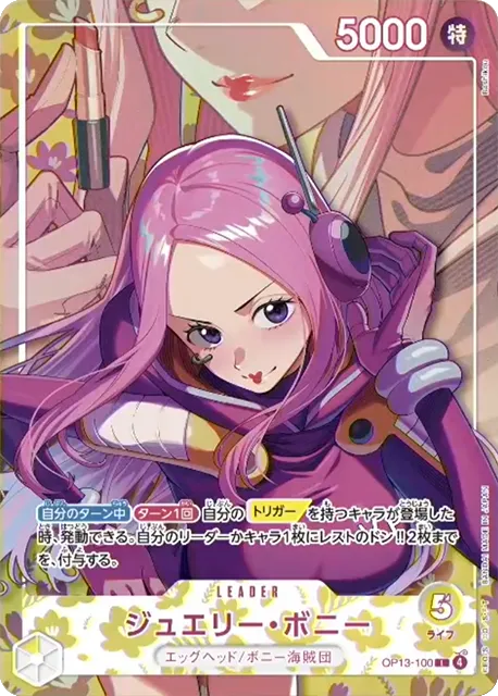 Jewelry Bonney Leader OP13-100 new design (reported reprint number) card (Japanese)