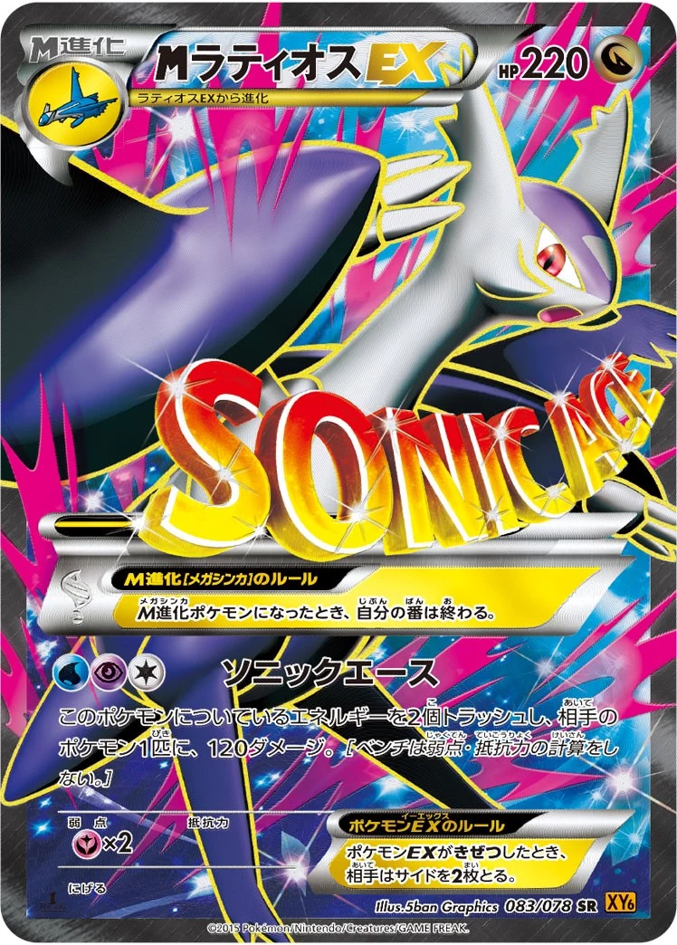 PSA10 M Latios EX SR [XY6 083/078](Expansion Pack 