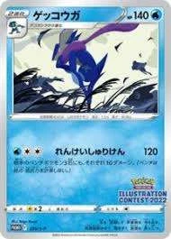 PSA10 Greninja PROMO[PROMO339/S-P](Promotional Cards 