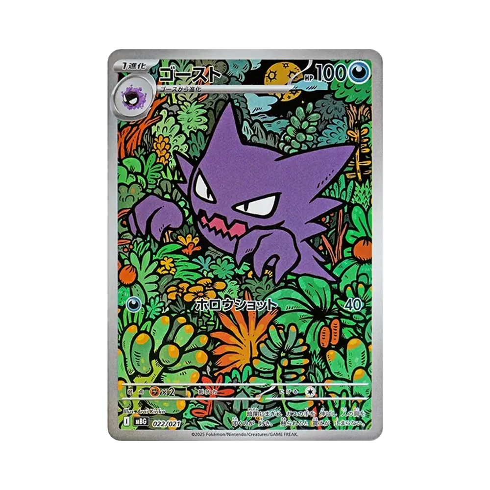 【PSA10】 ポケモンカード ガーディ PSA10 001/022 f51d12b4-73de-4984-96b8-
