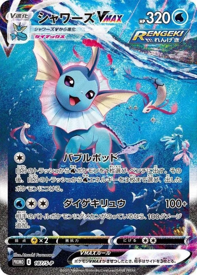 PSA10 Vaporeon VMAX Summer PokeCard: PROMO[S-P 187](S-P