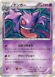 PSA10 Gengar[XY-20th 026/072](Pocket Monster Card Game 