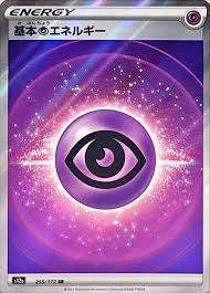 PSA10 Basic Psychic Energy SR[s12a 255/172](High Class Pack 