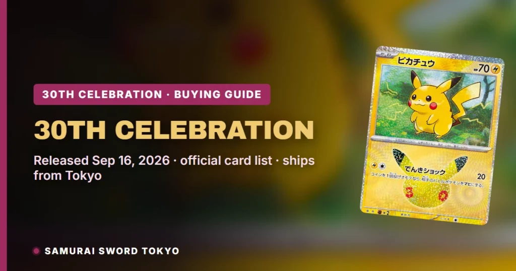 30th Celebration：盒 vs FUTURISTIC BOX vs Premium Deck Set