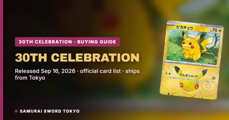 30th Celebration：盒 vs FUTURISTIC BOX vs Premium Deck Set
