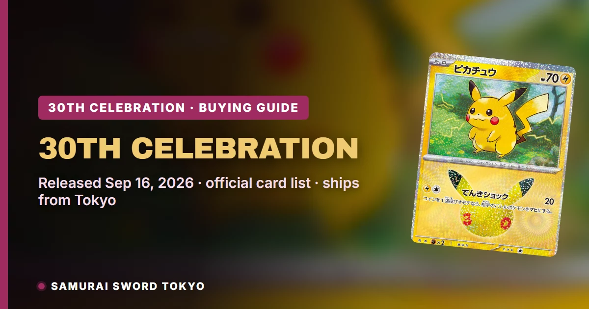 30th CELEBRATION Booster Box、FUTURISTIC BOX 与 Premium Deck Set Espeon Umbreon 并排对比