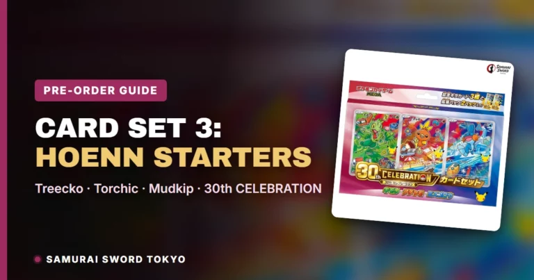 30th Celebration Card Set 3：Treecko、Torchic 与 Mudkip（Hoenn）指南