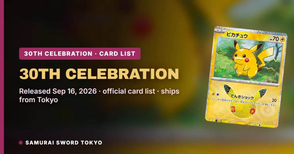 30th Celebration: English-to-Japanese Card Number Map