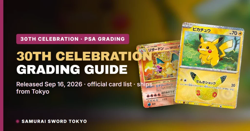 30th Celebration Grading Guide: Which Cards to Send to PSA