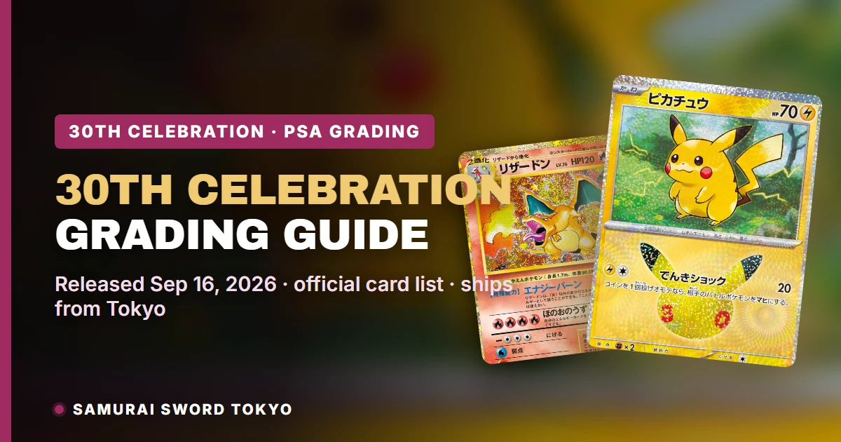 30th CELEBRATION grading guide showing which cards collectors typically send to PSA