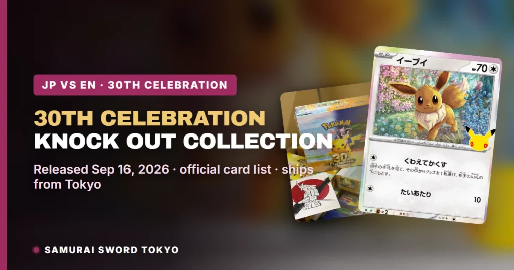 30th Celebration Knock Out Collection Eevee: Japanese Alternative